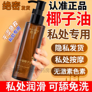 佰束椰子油私處潤滑劑分餾椰子油按摩精油潤膚油護發(fā)成分滋潤外用 分餾椰子油-私處可用【2瓶】