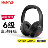 擊音【130小時+超柔包耳】主動降噪耳機頭戴式藍(lán)牙耳麥無線超長續(xù)航 音樂游戲適用蘋果華為小米手機