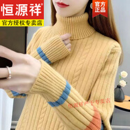恒源祥高領(lǐng)加絨加厚毛衣女裝冬季2024新款時尚洋氣打底衫女秋冬 黃色 高領(lǐng) 【版】 M 95-110斤