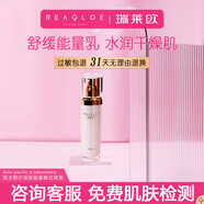 瑞萊歐（REALLOE）補(bǔ)水保濕舒緩乳液干皮護(hù)膚品厚臉皮乳高原紅維穩(wěn)角質(zhì)層男女