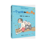 一個(gè)姐姐和兩個(gè)弟弟