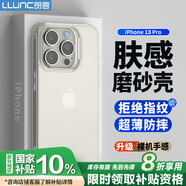 朗客適用蘋果13Pro手機(jī)殼iPhone13Pro保護(hù)套半透明磨砂鏡頭防摔超薄軟殼不沾指紋防滑親膚手感外殼簡約