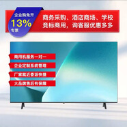 SKYWORTH BC20系列 商用電視機(jī)無廣告 4K超高清 全屏顯示學(xué)校辦公項(xiàng)目酒店 交互屏 無線投屏 LED 家用電視 屏幕尺寸 50BC20