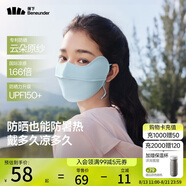 蕉下（beneunder）涼感防曬口罩女全臉防曬面罩護(hù)臉基尼騎行口罩高顏值冰川藍(lán)