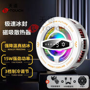 天語(yǔ)半導體制冷手機散熱器磁吸結冰靜音直播神器數顯降溫游戲通用電競 牛奶白[靜音款]秒級制冷 標準款單核制冷急速降溫(不結