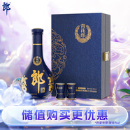 郎酒 青花郎 醬香型白酒 53度 500ml*1瓶 禮盒裝