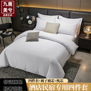 九鹿美兮酒店床上四件套床褥全套大氣民宿賓館床品套件布草床單被罩 珍珠白系帶款【輕奢大氣 舒適睡眠】 2.2m 床單款 四件套