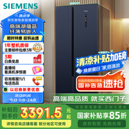 西門子（SIEMENS）502升對開門冰箱雙開門變頻無霜冰箱 家電國家補(bǔ)貼 大容量超薄嵌入式家用冰箱湖蘊(yùn)藍(lán)K65L56SMEC