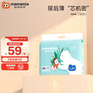 媽媽米婭（Mamamia）媽媽咪呀（Mamamia）嬰兒拉拉褲步步褲超薄透氣尿不濕 預(yù)防紅屁屁 紙尿褲L34片