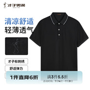 才子（TRIES）【多色可選 】POLO衫夏季新款男士短袖上衣仙鶴刺繡撞色翻領(lǐng) 提花撞色領(lǐng)黑色 L 48(170/88A)