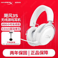 極度未知（HYPERX）颶風2颶風3二代三代cloud系列 電競游戲耳機頭戴式有線無線電腦fps吃雞ps5專用飆風耳麥降噪麥克風 【颶風3無線加強版】200小時長續(xù)航丨冰霜白