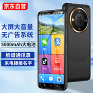 紐曼M70 純凈版無(wú)廣告智能手機5000毫安大電池長(cháng)續航大屏老人專(zhuān)用老年機超長(cháng)待機大字大聲音 64G 黑色