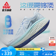 匹克態(tài)極千里跑步鞋男鞋厚底緩震慢跑鞋訓(xùn)練鞋夏季透氣回彈運(yùn)動(dòng)鞋男女 【女款】月藍(lán)-前程錦繡 37