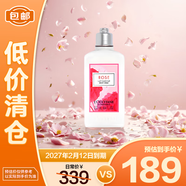歐舒丹（L'OCCITANE）瑰香之心潤膚露250ml 滋潤保濕【臨期清倉】