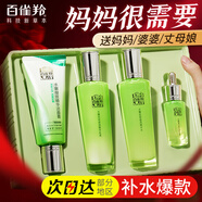百雀羚（PECHOIN）套裝女 水嫩倍現(xiàn)臻美補(bǔ)水保濕舒緩修護(hù)精華水乳液面霜護(hù)膚品禮盒 【臻美禮盒】舒緩修護(hù)4件套