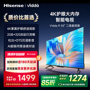 ViddaR55 海信電視 55英寸 二級(jí)能效 2+32G 4K超高清超薄全面屏 智能電視智慧屏家電55V1K-R 55英寸 55英寸 二級(jí)能效