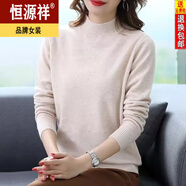 恒源祥2024春秋季新款毛衫半高領(lǐng)打底衫女絨衫衫寬松短款針織毛衣套頭 半高領(lǐng)米白色 XL 建議120-130斤