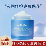 LANEIGELANEIGE蘭芝睡眠面膜70ml益生修護(hù)面膜男女免洗滋養(yǎng)收縮毛孔護(hù)膚1 蘭芝睡眠面膜70ml*3瓶