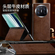 華為（HUAWEI）適用于matex5手機殼matex3保護套折疊屏全包翻蓋智能皮套防摔外殼 官網(wǎng)同款【典雅棕】 華為_matex5