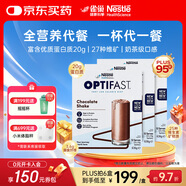 雀巢健康科學(xué)optifast優(yōu)質(zhì)蛋白全營養(yǎng)粉代餐奶昔飽腹食品 低卡維礦一杯代一餐 巧克力味 53g*12包*3盒