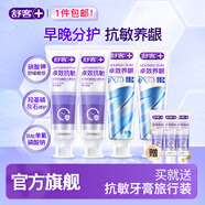 舒客多功效卓效養(yǎng)齦抗敏美白 含氟防蛀維C養(yǎng)護(hù)美白植萃牙膏 卓效養(yǎng)齦120g*2+卓效抗敏120g*2