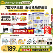 認養(yǎng)一頭牛7倍乳鐵蛋白牛初乳兒童成長奶粉4段學生奶粉700g 高鈣 珍貴牛初乳 牛初乳乳鐵蛋白*6罐【新客領(lǐng)券】