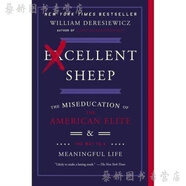 【精選圖書】的綿羊:美國的精英教育 英文版 Excellent Sheep William Excellent Sheep