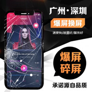 【近10萬+人加購】蘋果手機(jī)換屏幕iphone11/12/13Max/8p/14pro外 總成聯(lián)系客服確定價錢 iphoneX_XR_XS_非原裝配件