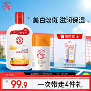 大寶SOD蜜200ml身體乳液面霜+維C美白淡斑乳50ml煙酰胺護膚品