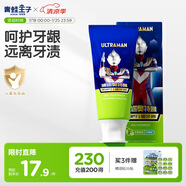 青蛙王子兒童牙膏寶寶牙膏3-12歲奧特曼牙膏70g（蘋果味）