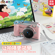 蠟筆小新ccd數(shù)碼相機(jī)學(xué)生黨高清照相機(jī)入門級(jí)卡片機(jī)生日禮物送男女生校園旅游錄像復(fù)古風(fēng)便攜雙攝可傳手機(jī) 粉色64G【雙攝9600W+自動(dòng)對(duì)焦+補(bǔ)光燈】