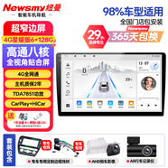 紐曼（Newsmy）五菱宏光plus榮光V新小卡miniev中控大屏導航倒車影像一體機