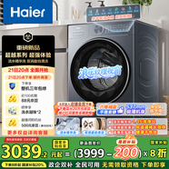 海爾（Haier）滾筒洗衣機全自動洗烘一體機帶烘干10公斤家電國家補貼 一級能效懶人 以舊換新XQG100-HLE55JHU1