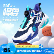 361°【悍將】童鞋兒童籃球鞋男童網(wǎng)孔透氣訓練鞋夏季女中大童運動(dòng)鞋 墨藍/361度白/奇幻紫 33