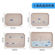 愛(ài)思得小麥秸稈長(zhǎng)方形托盤(pán)雙層瀝水盤(pán)果盤(pán)耐摔 小魚(yú)托盤(pán)四件套 送兩個(gè)吐骨碟
