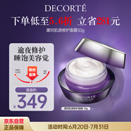 黛珂肌源小紫瓶面霜50g保濕護(hù)膚品改善細(xì)紋化妝品女友生日禮物