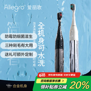 Allegro愛(ài)麗歌聲波電動(dòng)牙刷成人情侶款軟毛家用全自動(dòng)深度清潔護(hù)齦奢華送男友女友生日結(jié)婚紀(jì)念送老師禮物 深空灰