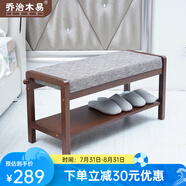 喬治木易 換鞋凳鞋柜實(shí)木家用簡易鞋凳入戶儲(chǔ)物凳門口穿鞋凳進(jìn)口試鞋凳子 【棕色】85cm【布藝】可拆洗