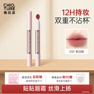 稚優(yōu)泉氣墊雨衣唇粉霜C01長持妝匿唇紋唇釉唇泥不易沾杯禮物女