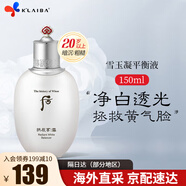 后（The History of Whoo）爽膚水拱辰享天氣丹津率享雪水妍水乳護膚水補水保濕 韓國進(jìn)口 拱辰享雪玉凝平衡水 150ml
