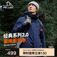 伯希和（Pelliot）[成毅同款]山野2.0沖鋒衣男女三合一外套夏季夾克11340105藍(lán)M