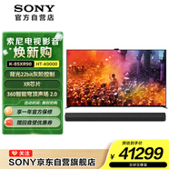 索尼（SONY）85XR90+HT-A9000 家庭影院游戲套裝 回音壁 360智能穹頂 無線家庭影院 4K/120 VRR ALLM