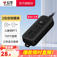 公牛（BULL） 插座/B系列帶兒童保護門(mén)新國標插座/排插/插排/ 【二位總控1.8米】GN-B8110H
