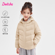 笛莎（DEESHA）童裝女童輕薄羽絨服2025秋冬新款女寶寶短款三防輕盈保暖外套 卡其色 150 【充絨量：63.2g】