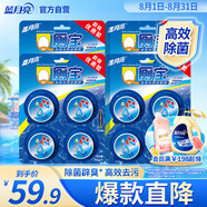 藍(lán)月亮Q廁寶50g*16塊 潔廁靈潔廁球藍(lán)泡泡馬桶水箱自動(dòng)清潔劑 除臭神器