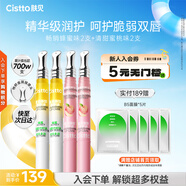 膚見唇精華潤唇膏唇油潤唇膏護(hù)唇保濕蜜桃味1.5g*2+蜂蜜味1.5g*2