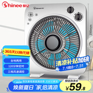 賽億電風(fēng)扇臺式轉(zhuǎn)頁扇宿舍臺扇桌面小風(fēng)扇交流定頻鴻運(yùn)扇五扇葉120分鐘定時風(fēng)扇KYT25-1