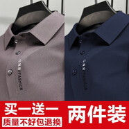 胖東來【央媽推薦】純棉短袖t恤男士夏季新款免燙雙絲光長絨棉翻領(lǐng)POLO 紫色+藏青【超值兩件裝】 L 【建議120-135斤】