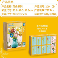 山頭林村禮盒裝花朵系列積木盆栽玩具多款式兼容樂高手工擺件 109-5花朵系列