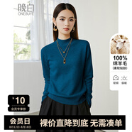 晚白【斷碼清倉拼手速】100%羊毛流行穿搭毛衣女洋氣寬松針織打底衫 藍色 L